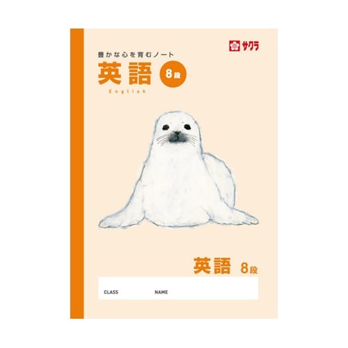 学習帳 英習罫 8段 NP92