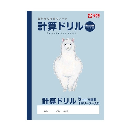 学習帳 計算ドリル方眼罫 5ミリ NP1