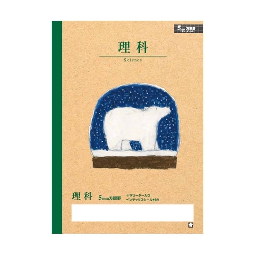 学習帳 方眼罫5ミリ 理科 NP41