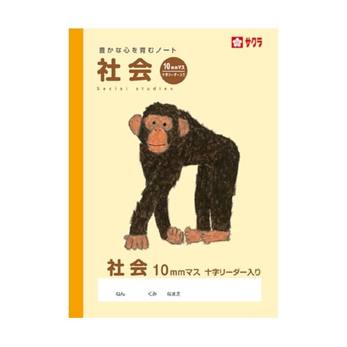 社会10ミリマスR NP45