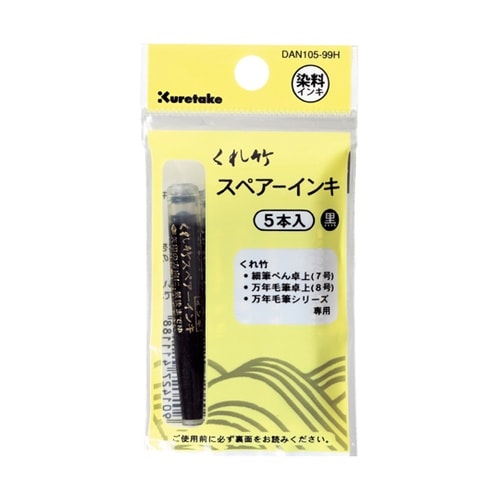 筆ぺん スペアーインキ ヘッダー付 1袋