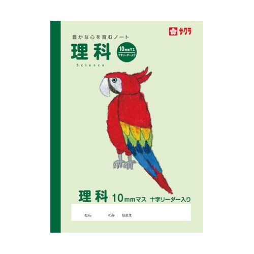 理科10ミリマスR NP40