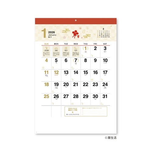 縁起のいい日 壁掛け(大) NK74