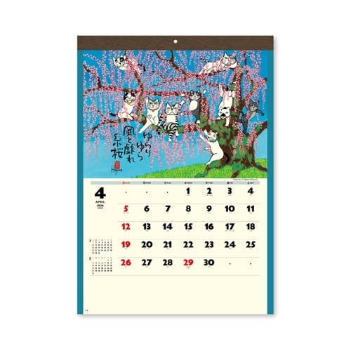 招福ねこ暦 NK83