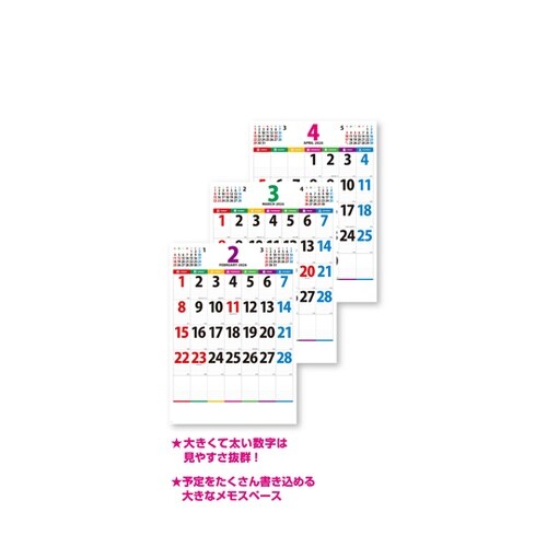 カラーラインメモ・ジャンボ NK147