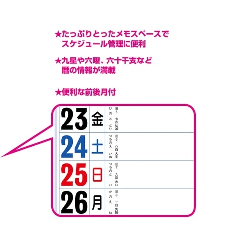 メモ付金言集(3色) NK182