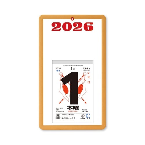 台紙付日めくりカレンダー(5号) NK8