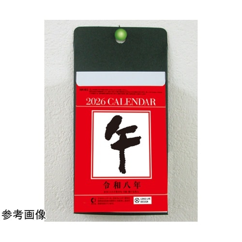 卓上日めくりカレンダー(3号) NK83