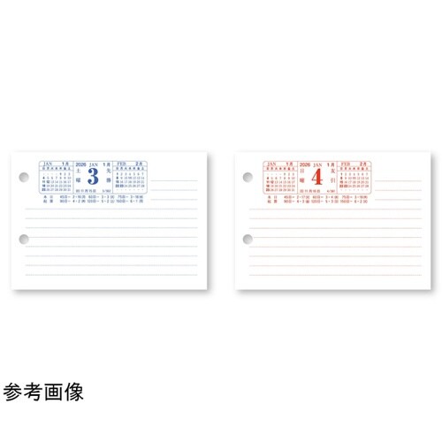 卓上日記(ヨコ) NK8475