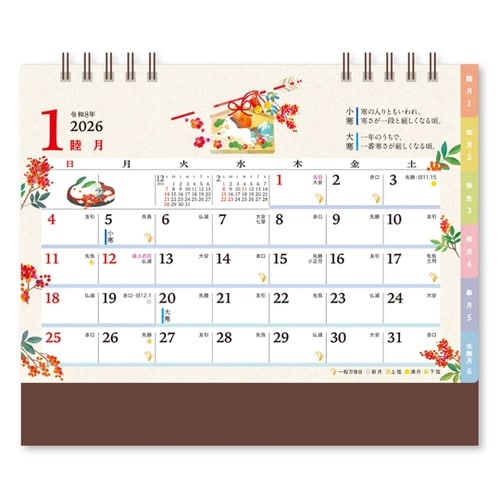 卓上カレンダー 季節の暮らし暦 NK85