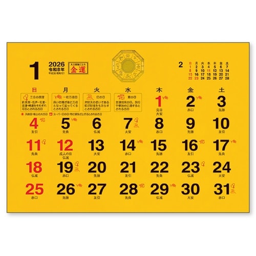 卓上L・金運カレンダー NK8702