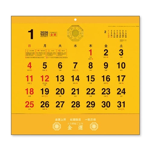 金運カレンダー NK8705