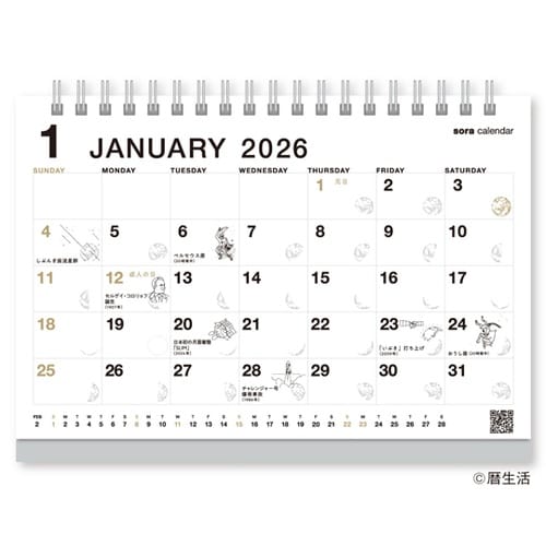 宙(そら)の卓上カレンダー(白) NK8