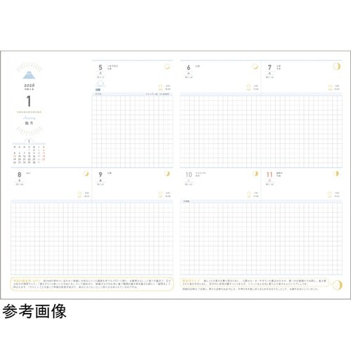 暦生活手帳2026 ウイークリー 花吹雪