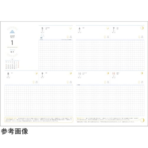 暦生活手帳2026 ウイークリー 晴天(