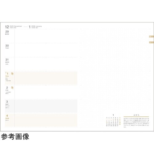 縁起のいい日手帳2026 マンスリー 真