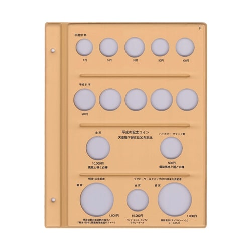 平成記念コイン2用スペア F C−38S