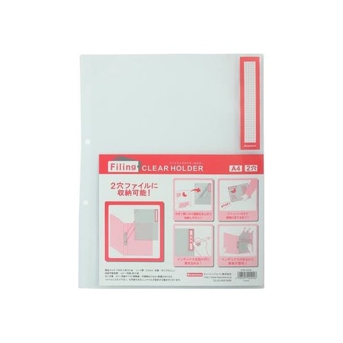 ファイリングクリヤーホルダー A4 FC