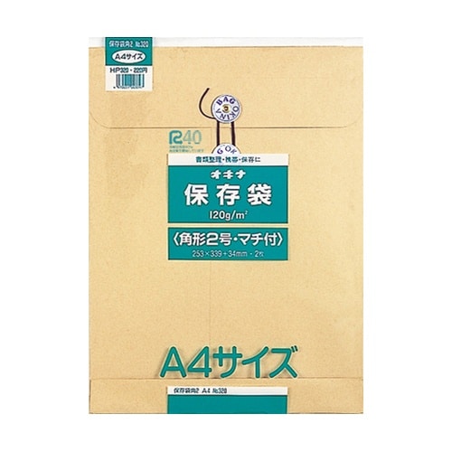 保存袋 角2 A4 320 1パック(2