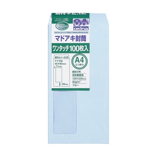 マドアキ封筒長3ブルー P 1パック(1