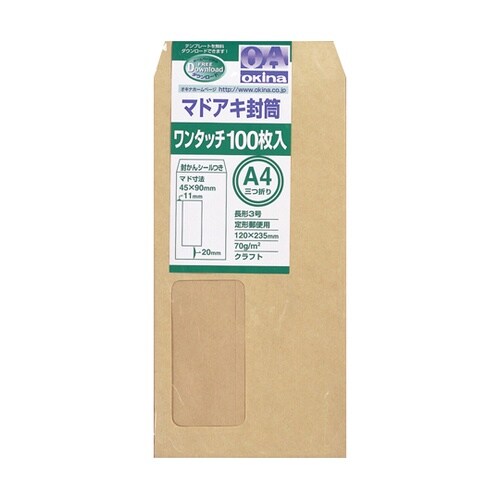 マドアキ封筒長3クラフト P 1パック(