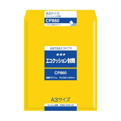 エコクッション封筒 CP860 CP86
