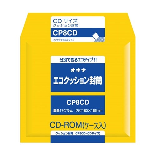 エコクッション封筒 CP8CD CP8C