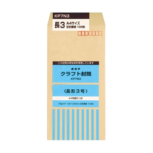 KP 70 長3 P 1パック(100枚