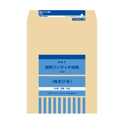 開発ワンタッチ封筒 0号 1パック(6枚