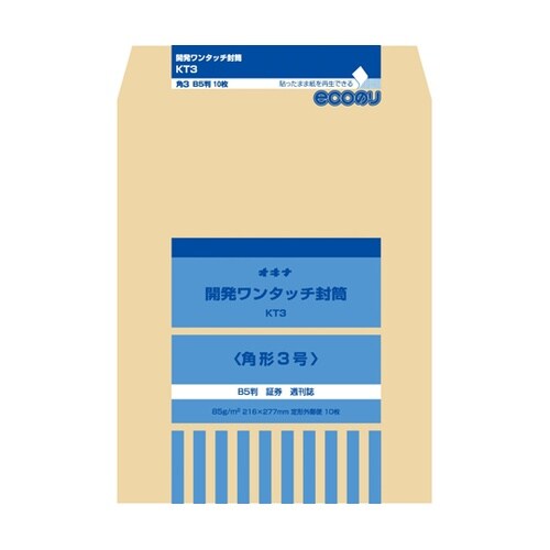 開発ワンタッチ封筒 3号 1パック(10