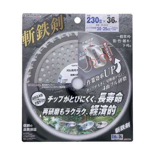 EARTH MAN 草刈用チップソー は