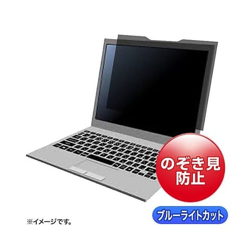 マグネット式覗き見防止フィルター(16.