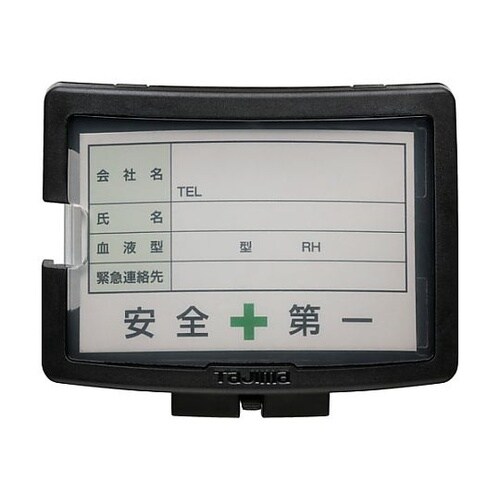 ヘルメット セフメット用名札ホルダー H