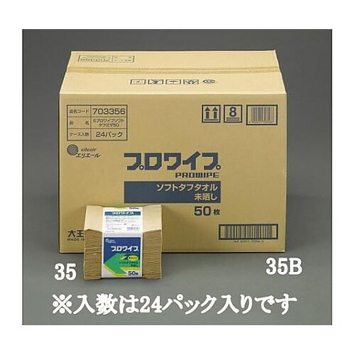 EA929AE−35B 工業用ワイパー(