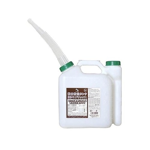 5.0L 燃料タンク(混合燃料用) EA