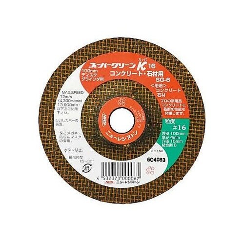 125x 4mm オフセット砥石(コン