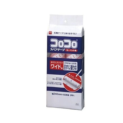 240mm 交換用ロール(カーペット用/