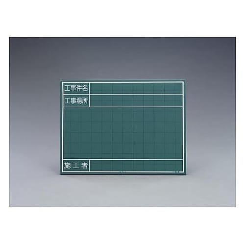 450x600mm 工事用ミニ黒板 EA