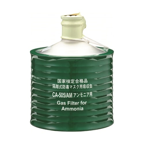 CA−505/AM 防毒マスク用吸収缶