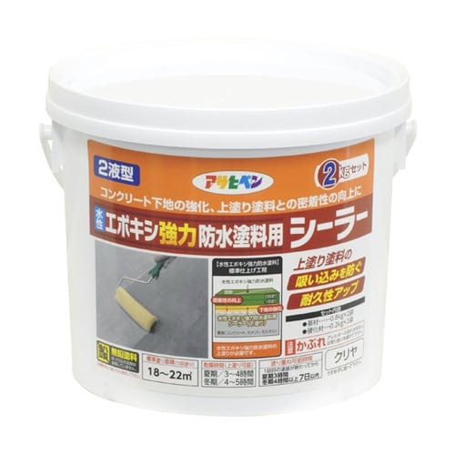 エポキシ強力防水塗料 シーラー 2kg
