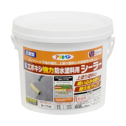 エポキシ強力防水塗料 シーラー 1kg