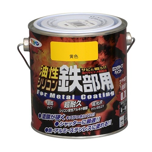 AP 油性シリコン鉄部用 0.7L 黄色