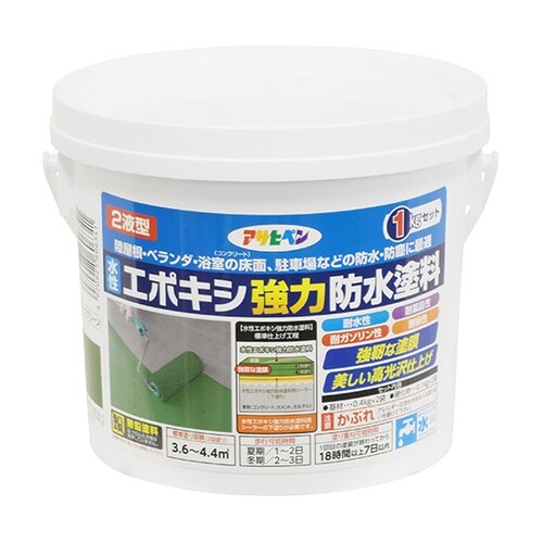 エポキシ強力防水塗料 1kg ダーク緑