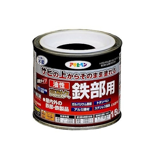 油性高耐久鉄部用1/5L黒