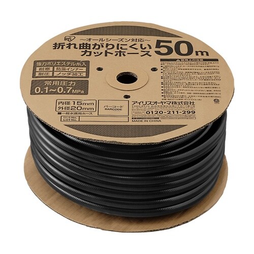 折れ曲がりにくいカットホースΦ15 50