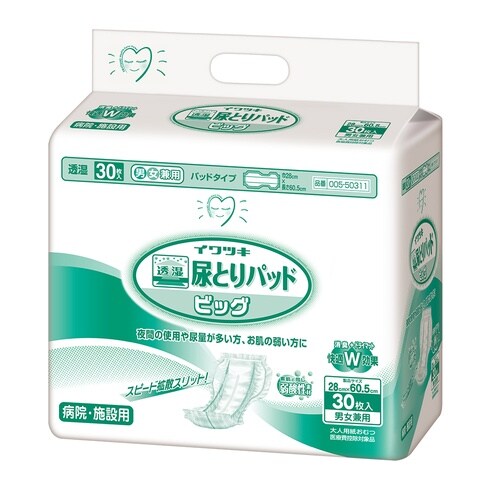 透湿尿とりパッド ビッグ 病院施設用 1