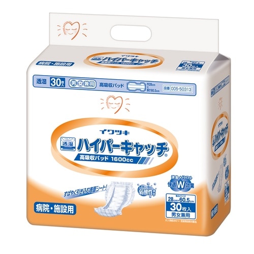 ハイパーキャッチ1600 病院施設用 1