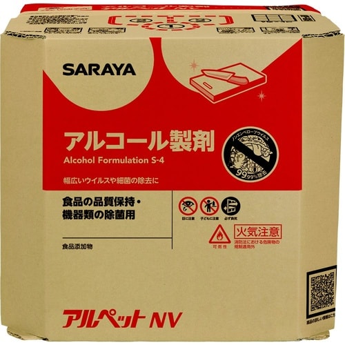 アルペットNV 20L 八角B.I.B.