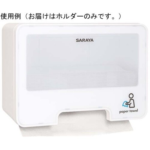 ペーパータオルホルダー PH−400N