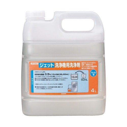 パワークイック ジェット洗浄機用洗浄剤